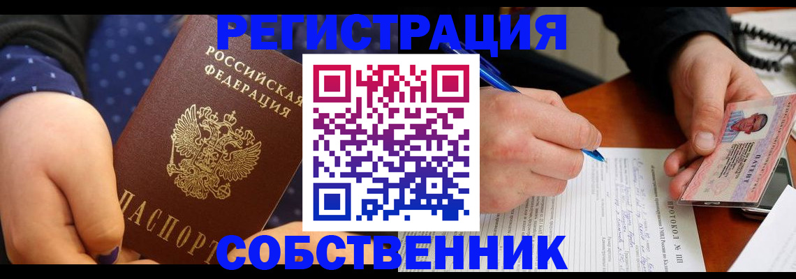 прописка от собственника в Кондопоге