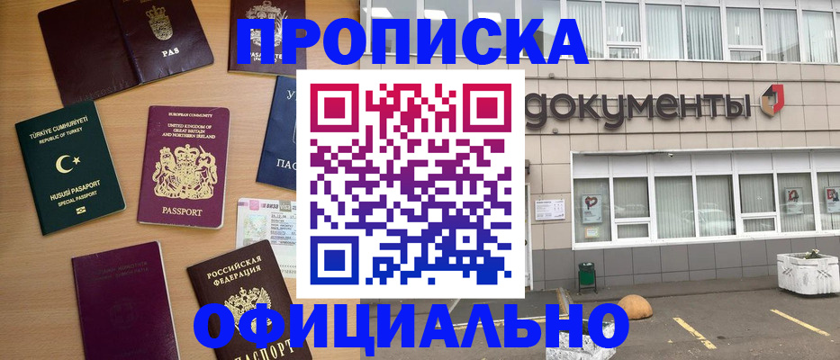 прописка в квартире в Кондопоге