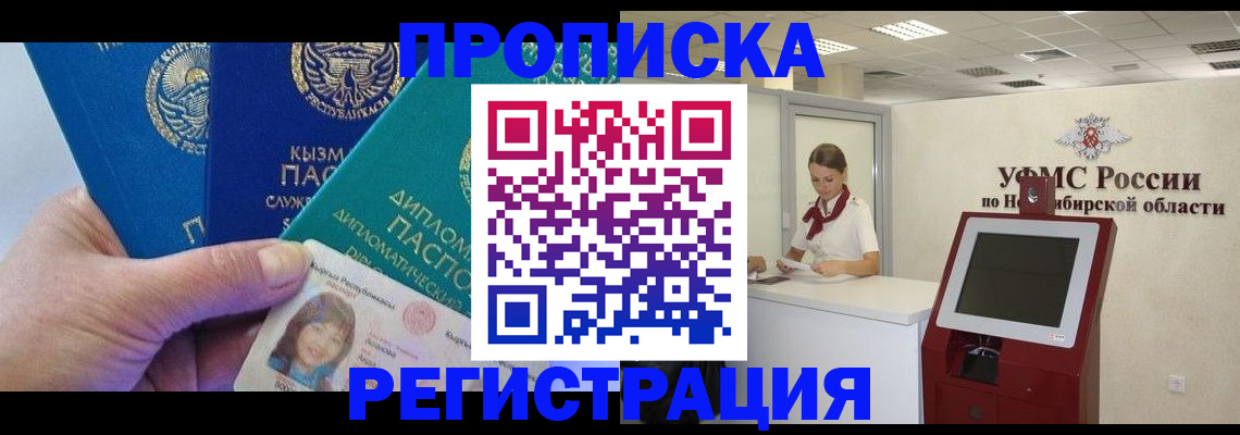 временная регистрация госуслуги в Кондопоге