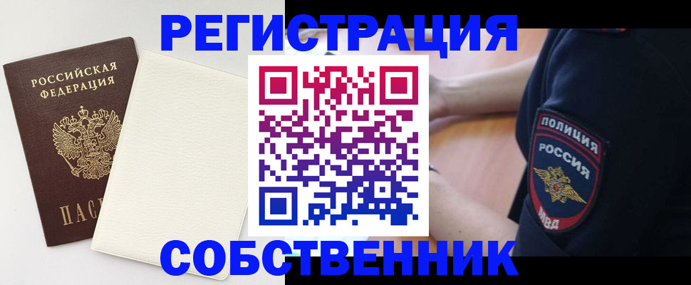 прописка регистрация в Кондопоге