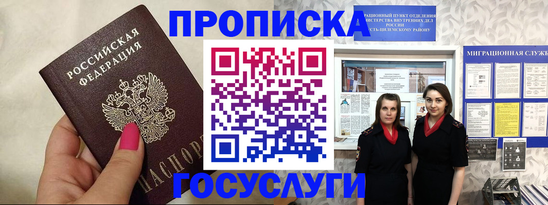 временная регистрация в квартире в Кондопоге